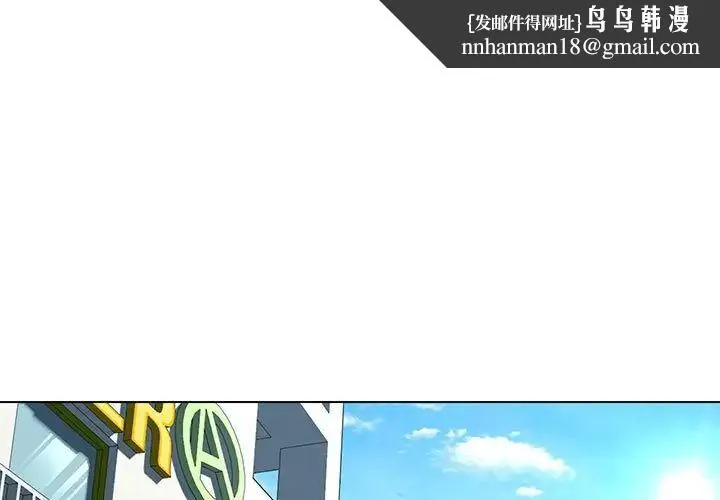 嫁入豪门的老师 - 第13話 - page 1