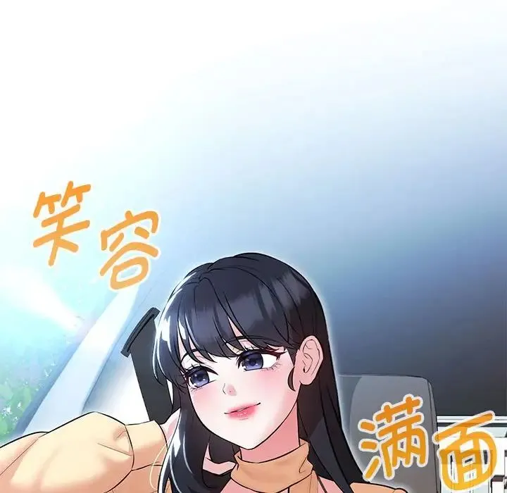 嫁入豪门的老师 - 第13話 - page 6