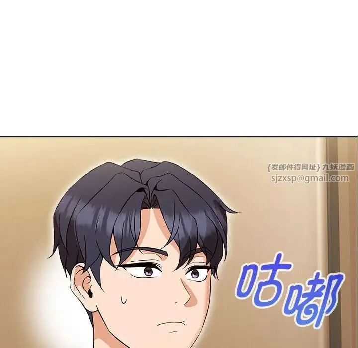 嫁入豪门的老师 - 第13話 - page 32