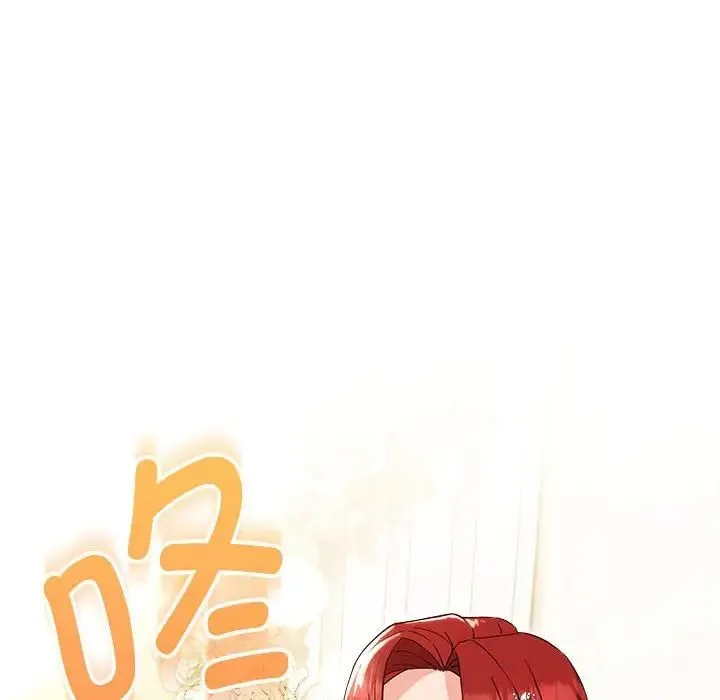 嫁入豪门的老师 - 第13話 - page 36