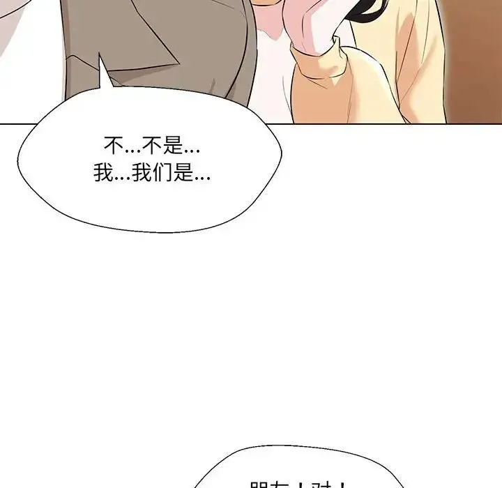 嫁入豪门的老师 - 第13話 - page 52