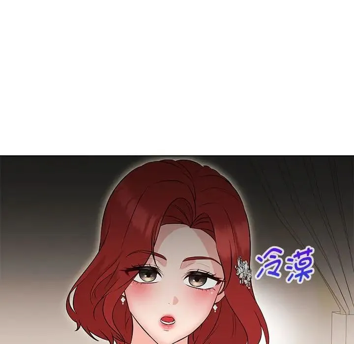 嫁入豪门的老师 - 第13話 - page 61
