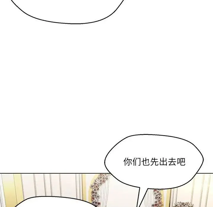 嫁入豪门的老师 - 第13話 - page 64