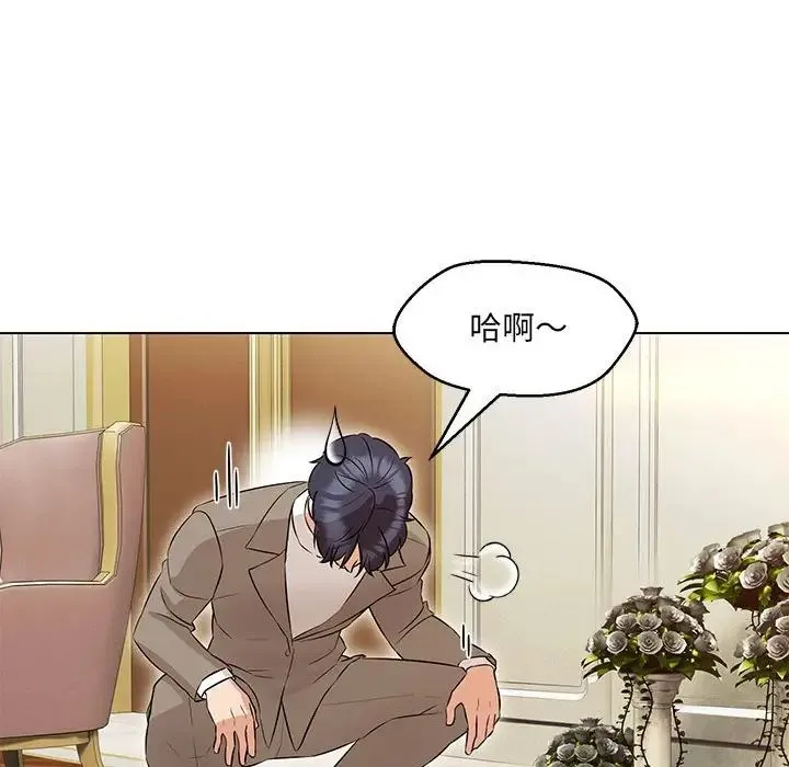 嫁入豪门的老师 - 第13話 - page 68