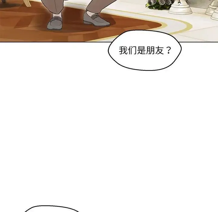 嫁入豪门的老师 - 第13話 - page 69