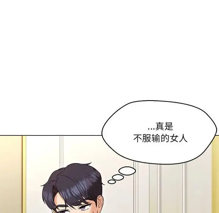 嫁入豪门的老师 - 第13話 - page 82