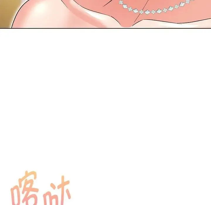 嫁入豪门的老师 - 第13話 - page 91