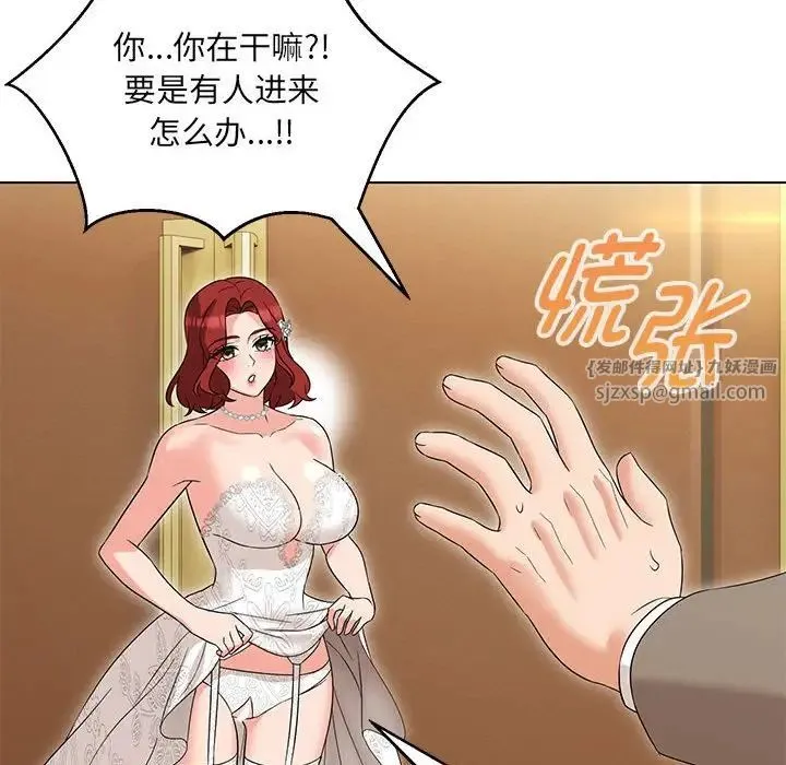 嫁入豪门的老师 - 第13話 - page 116