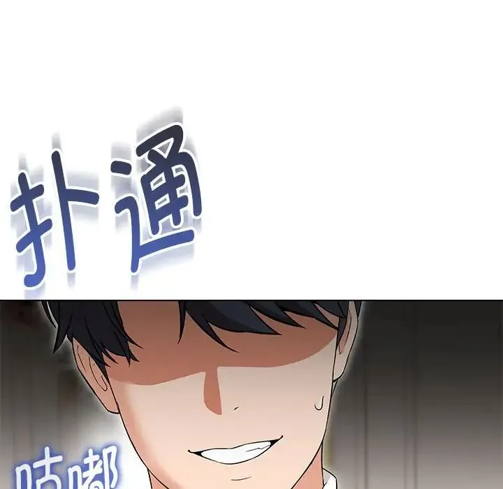 嫁入豪门的老师 - 第13話 - page 124