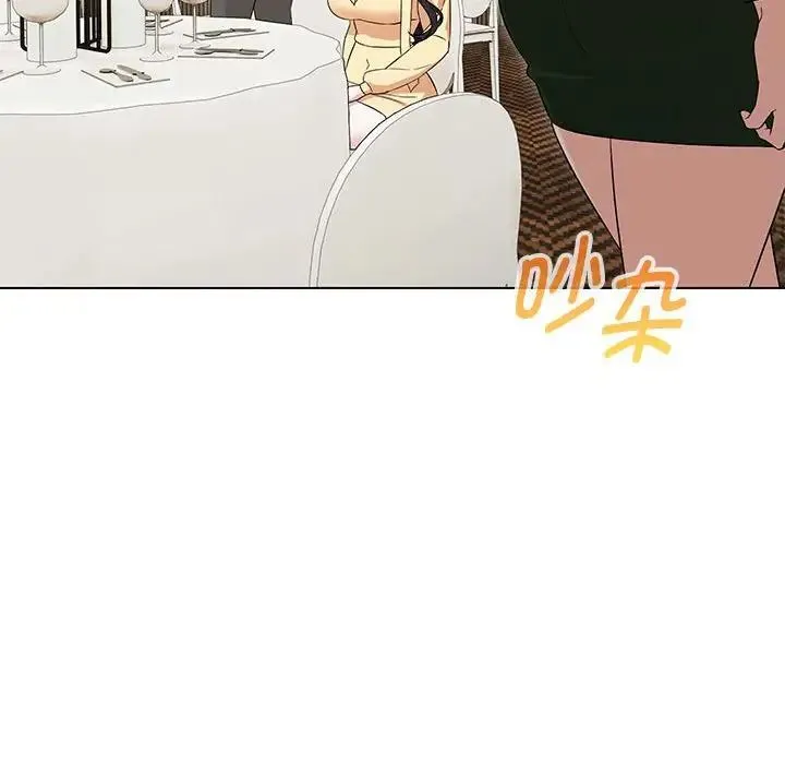 嫁入豪门的老师 - 第13話 - page 130
