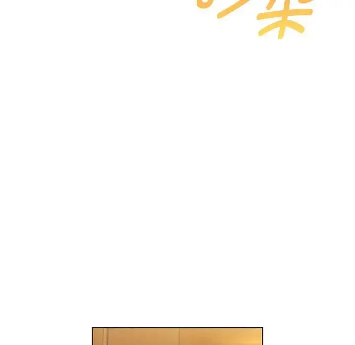 嫁入豪门的老师 - 第13話 - page 135
