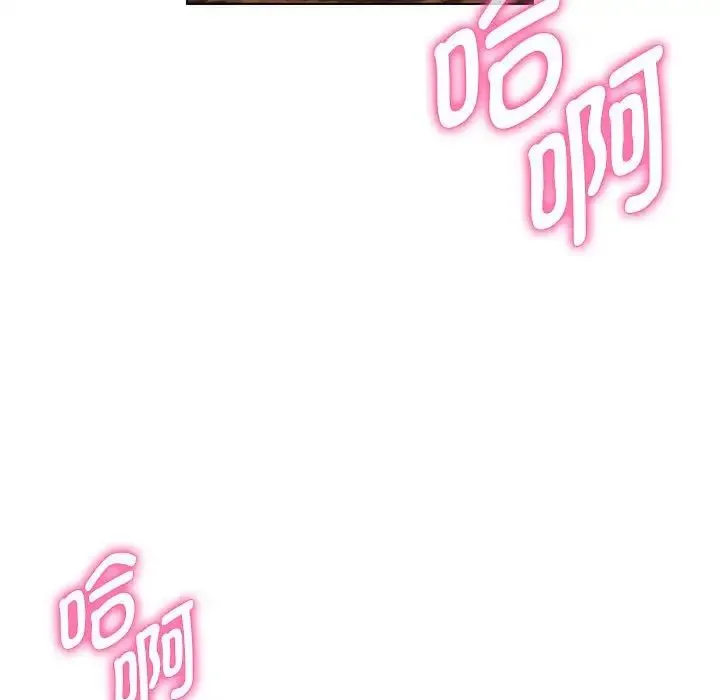 嫁入豪门的老师 - 第13話 - page 137