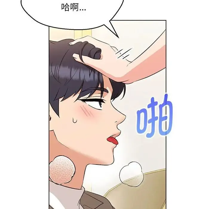 嫁入豪门的老师 - 第13話 - page 148