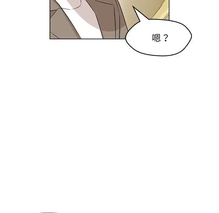 嫁入豪门的老师 - 第13話 - page 149