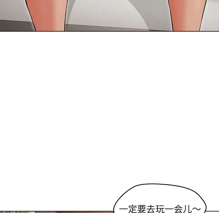 嫁入豪门的老师 - 第8話 - page 17