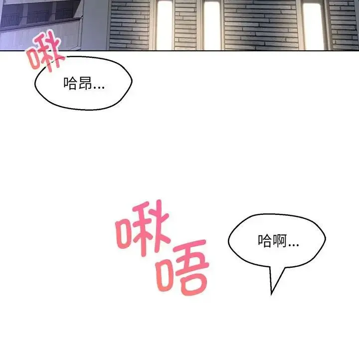 嫁入豪门的老师 - 第8話 - page 21