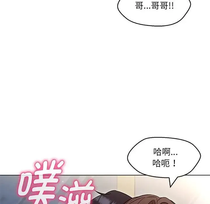 嫁入豪门的老师 - 第8話 - page 30