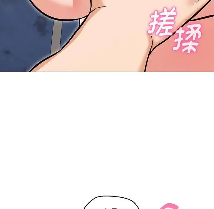嫁入豪门的老师 - 第8話 - page 50