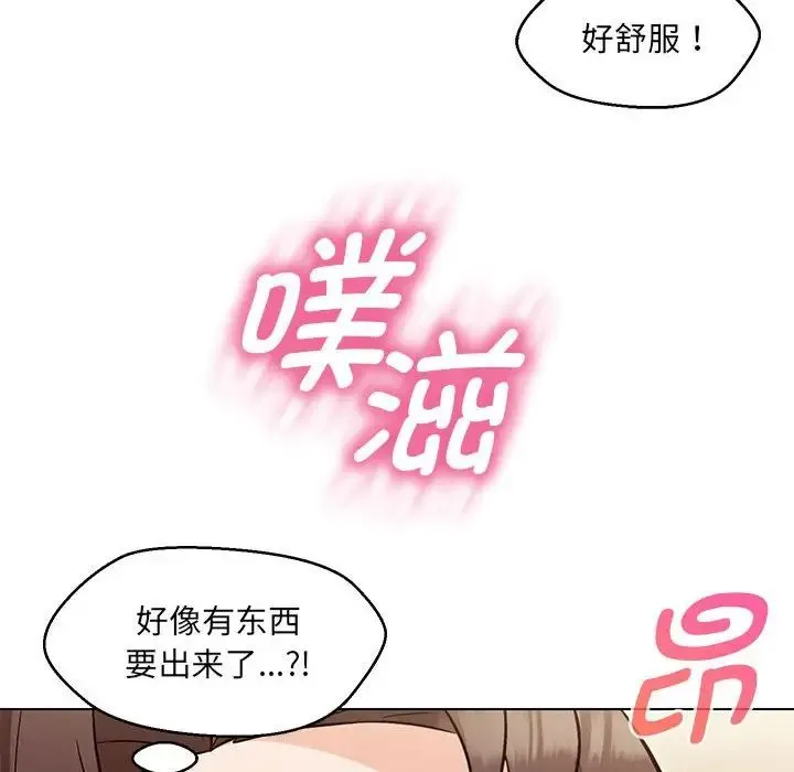 嫁入豪门的老师 - 第8話 - page 64