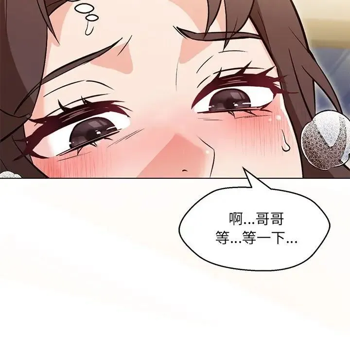 嫁入豪门的老师 - 第8話 - page 65