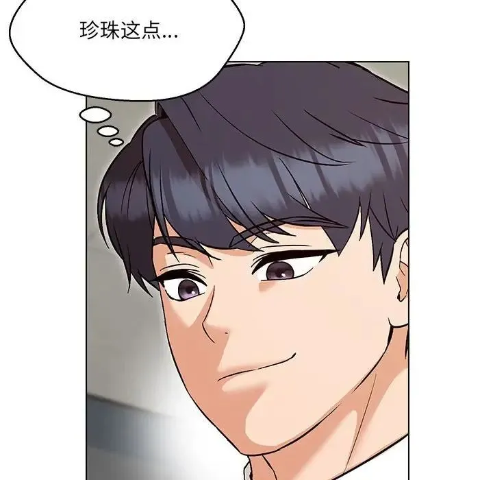 嫁入豪门的老师 - 第8話 - page 83