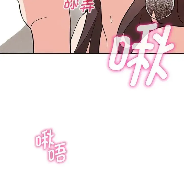 嫁入豪门的老师 - 第8話 - page 91