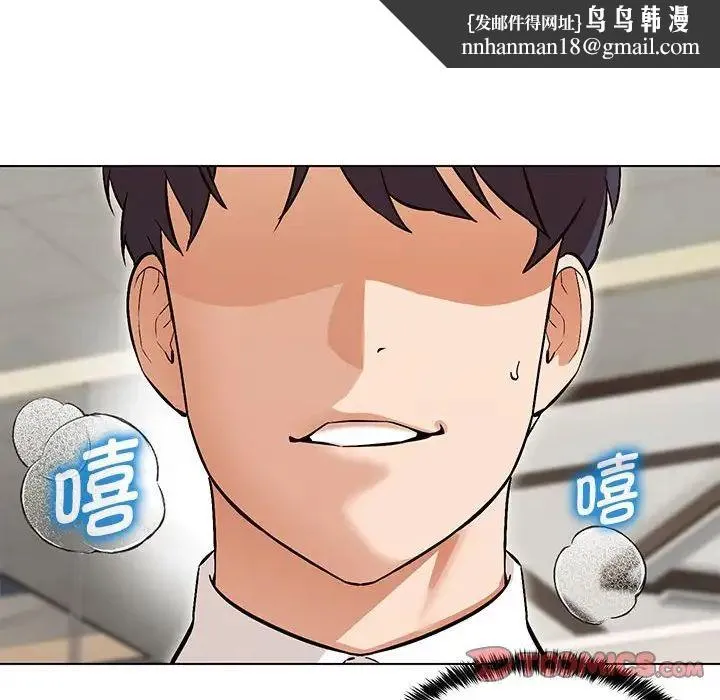 嫁入豪门的老师 - 第8話 - page 92