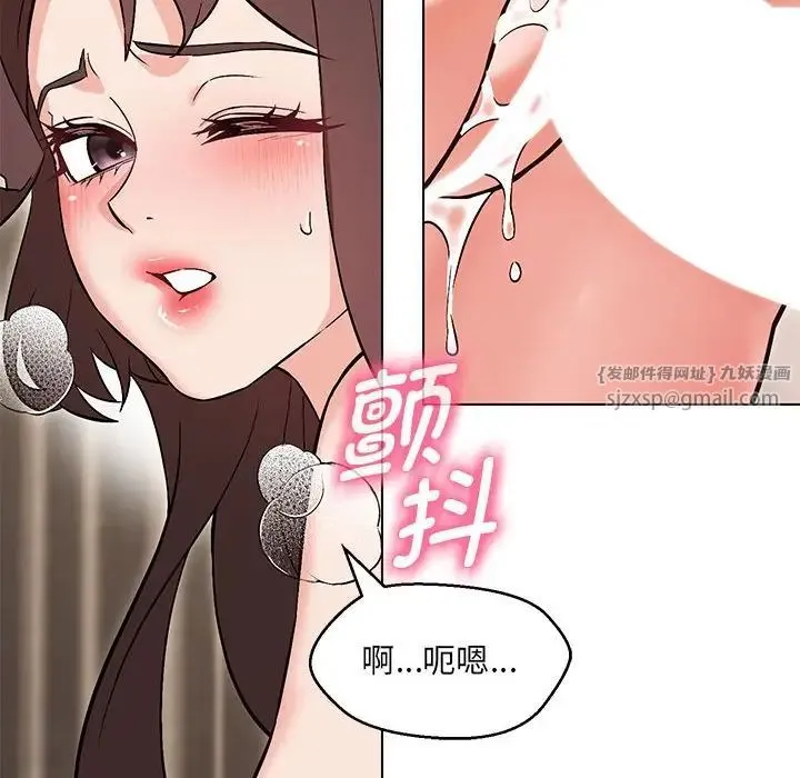 嫁入豪门的老师 - 第8話 - page 115