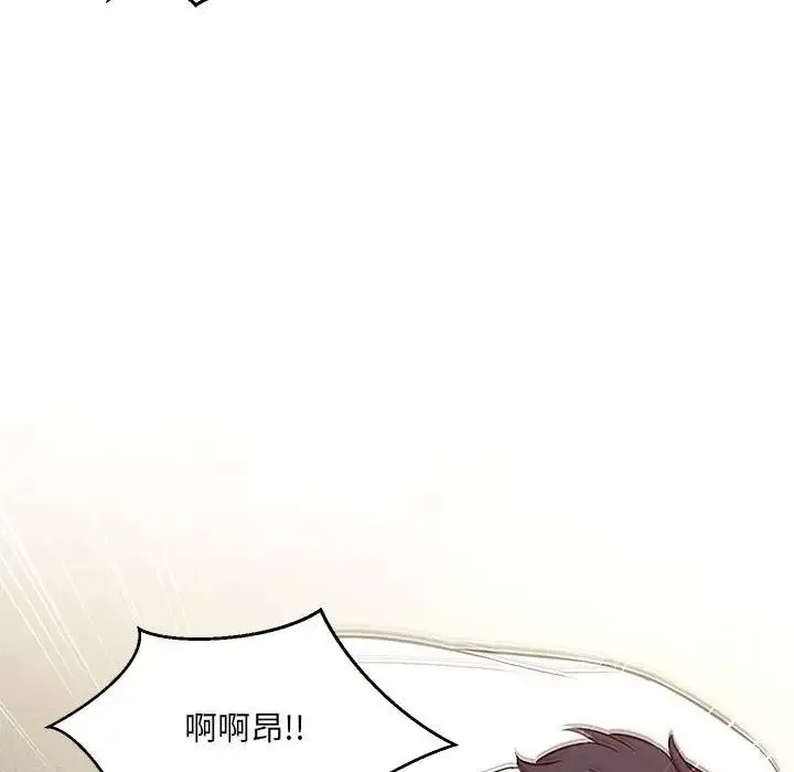 嫁入豪门的老师 - 第8話 - page 119
