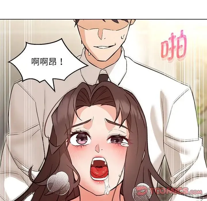 嫁入豪门的老师 - 第8話 - page 132