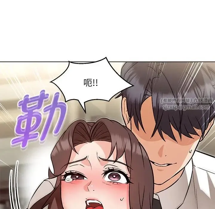 嫁入豪门的老师 - 第8話 - page 152