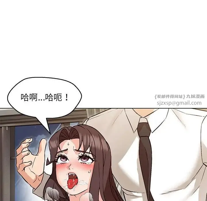 嫁入豪门的老师 - 第8話 - page 165