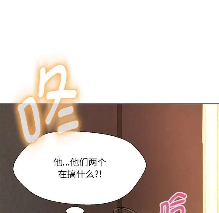 嫁入豪门的老师 - 第8話 - page 178