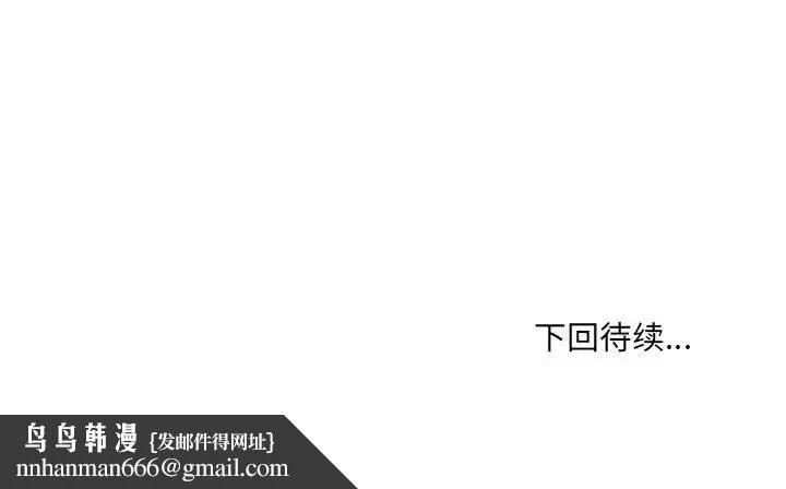 嫁入豪门的老师 - 第8話 - page 182