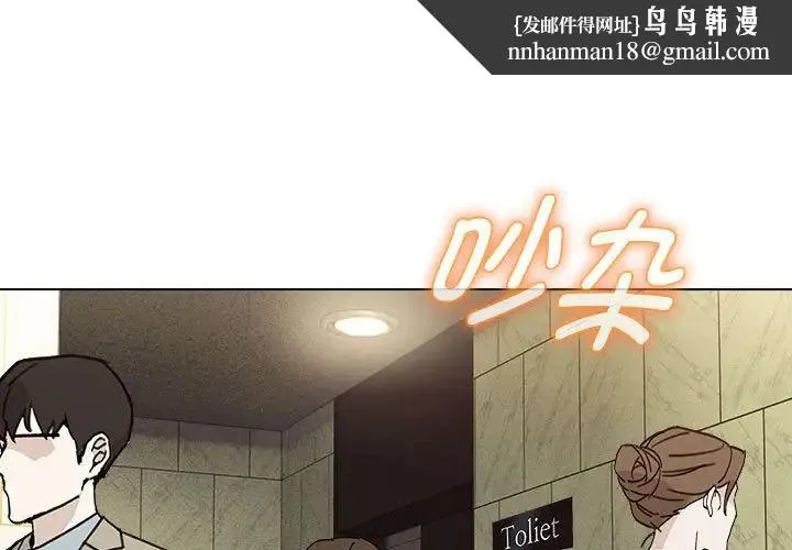 嫁入豪门的老师 - 第16話 - page 1