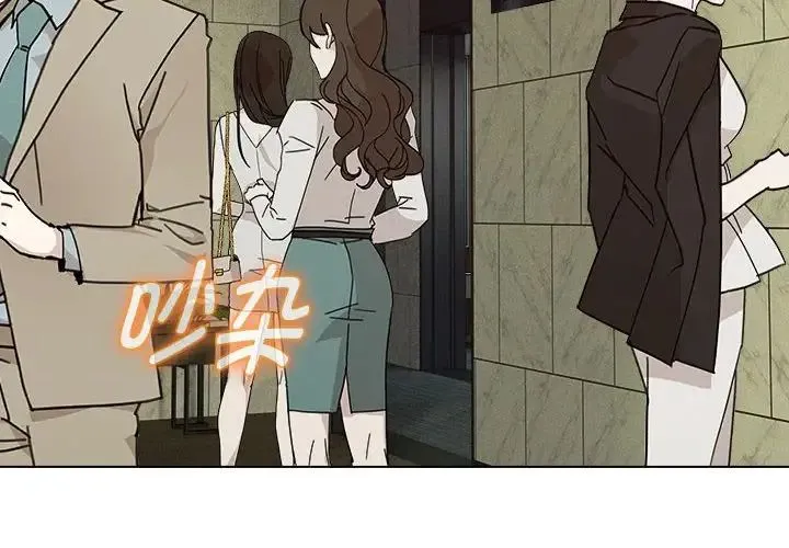 嫁入豪门的老师 - 第16話 - page 2