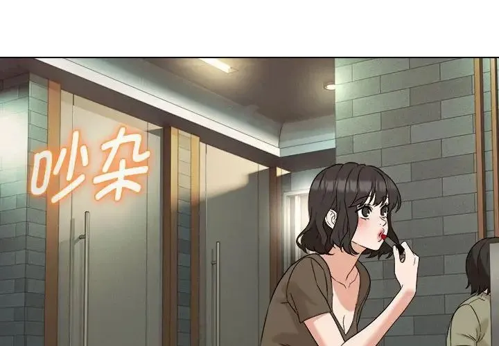 嫁入豪门的老师 - 第16話 - page 4