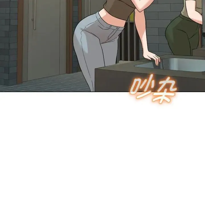嫁入豪门的老师 - 第16話 - page 5