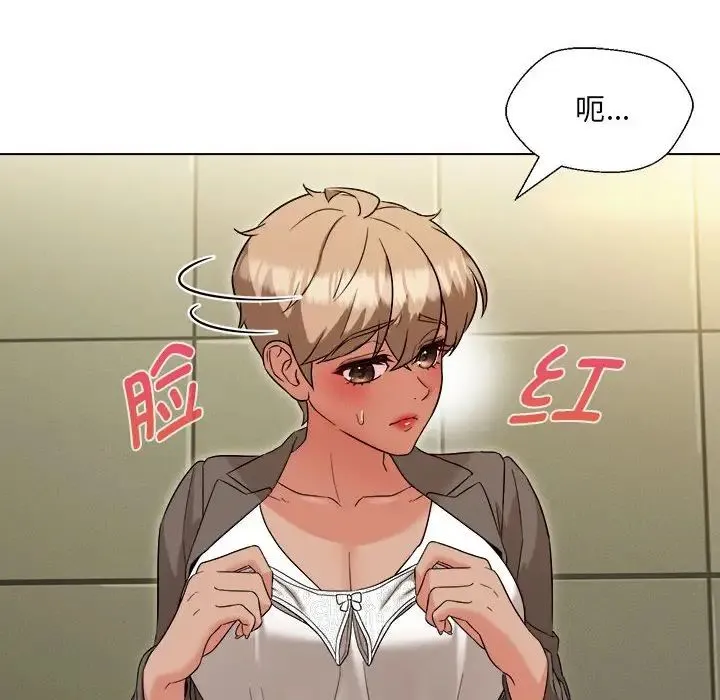 嫁入豪门的老师 - 第16話 - page 8