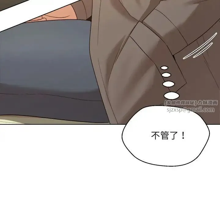 嫁入豪门的老师 - 第16話 - page 13