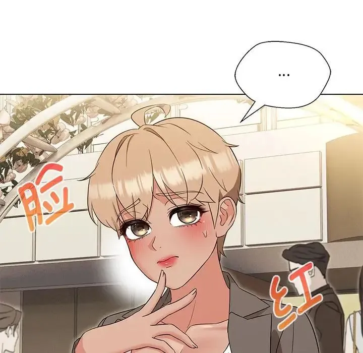 嫁入豪门的老师 - 第16話 - page 23