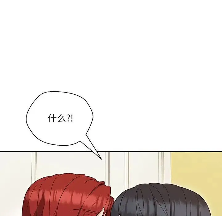 嫁入豪门的老师 - 第16話 - page 42