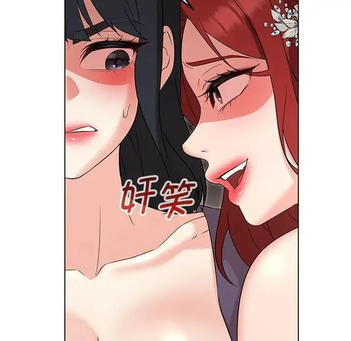 嫁入豪门的老师 - 第16話 - page 54