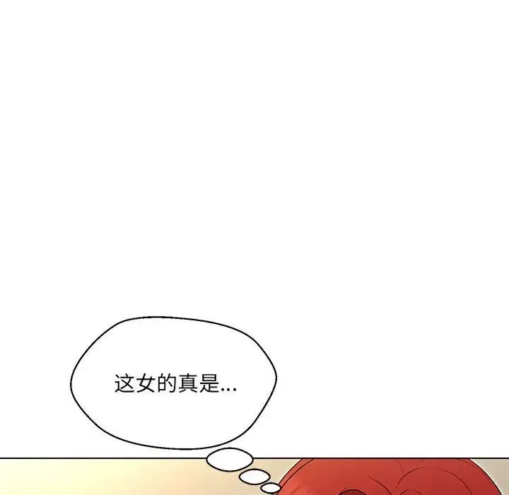 嫁入豪门的老师 - 第16話 - page 77
