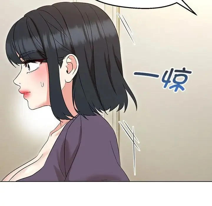 嫁入豪门的老师 - 第16話 - page 82