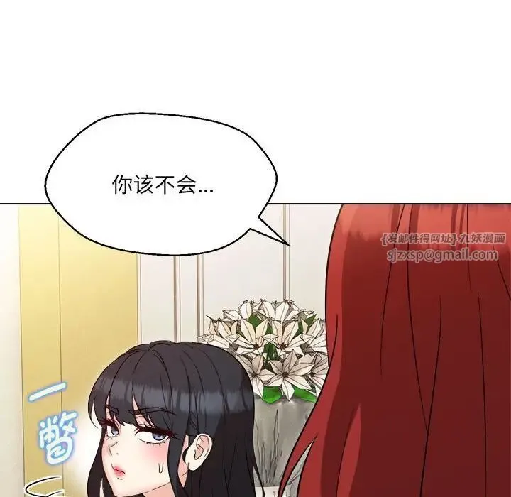 嫁入豪门的老师 - 第16話 - page 86