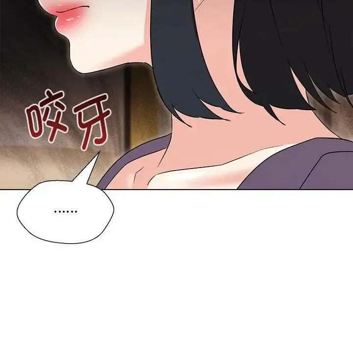 嫁入豪门的老师 - 第16話 - page 92