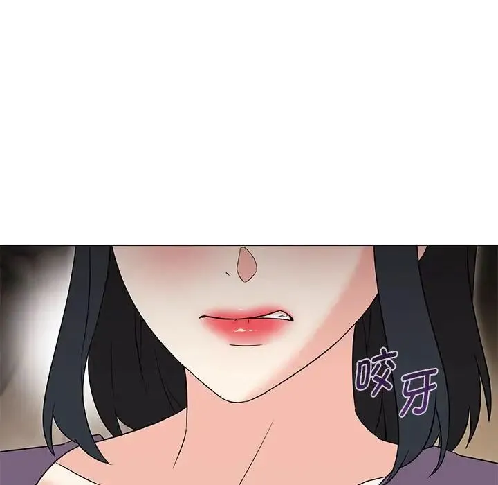 嫁入豪门的老师 - 第16話 - page 103