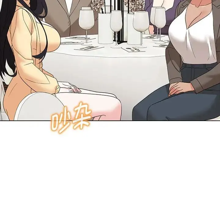 嫁入豪门的老师 - 第16話 - page 133
