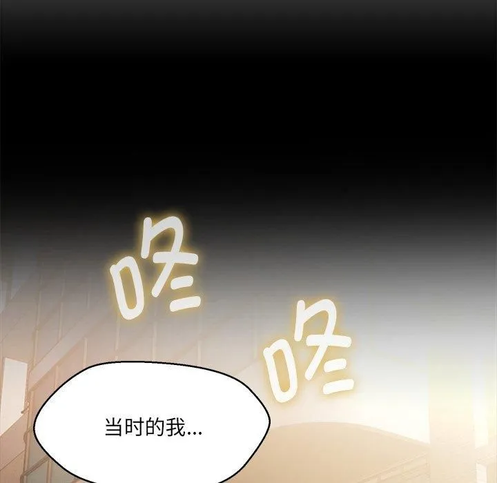 嫁入豪门的老师 - 第34話 - page 7